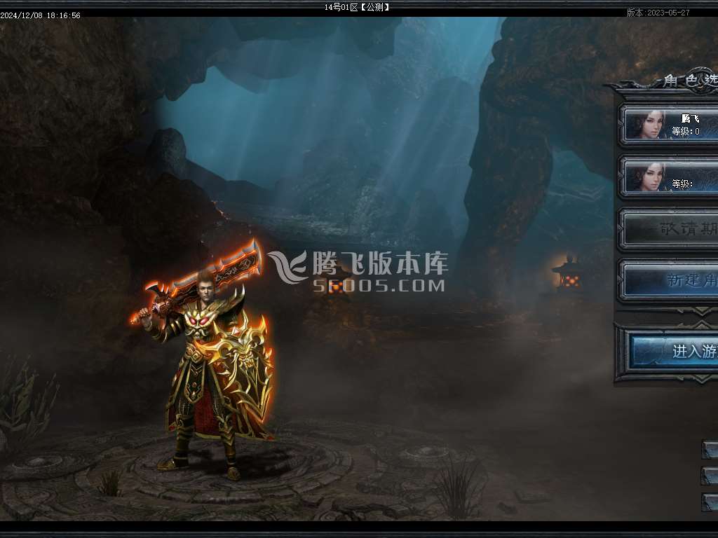 龍行战纪专属神器单职业