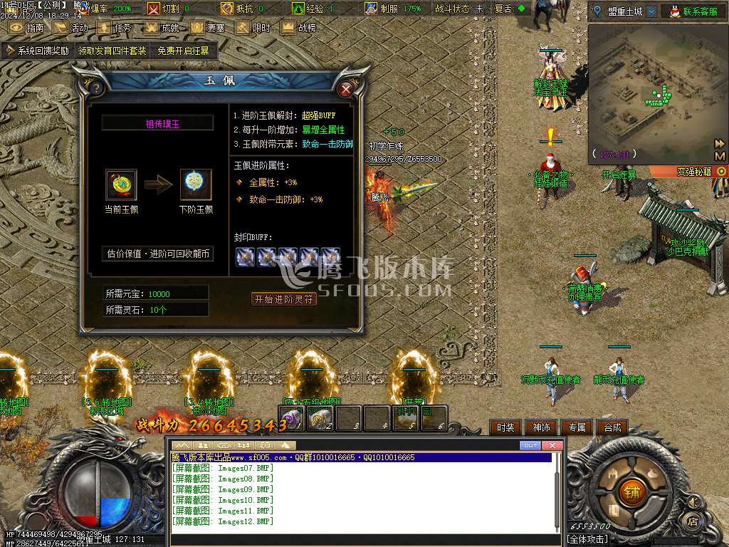 龍行战纪专属神器单职业