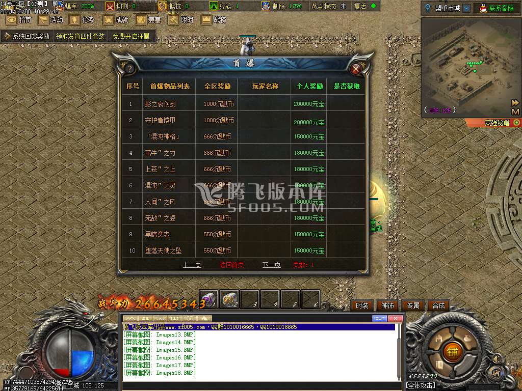 龍行战纪专属神器单职业