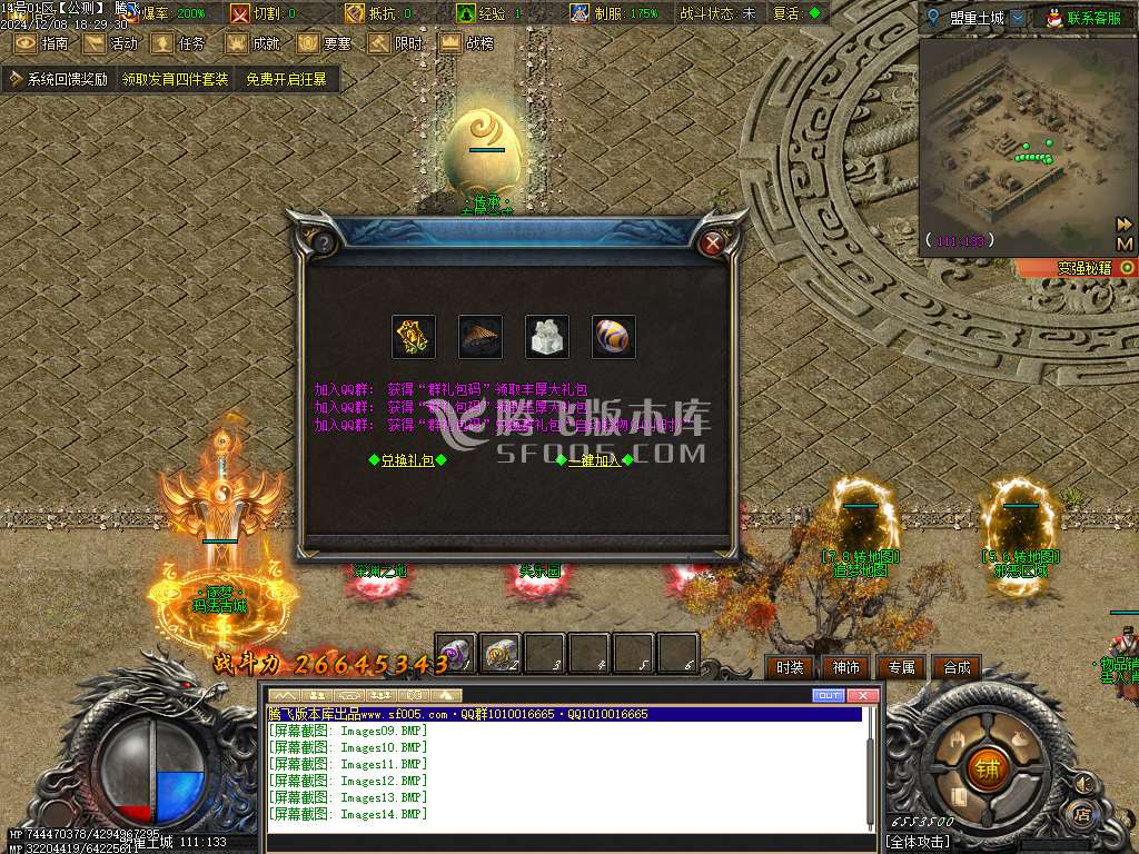 龍行战纪专属神器单职业