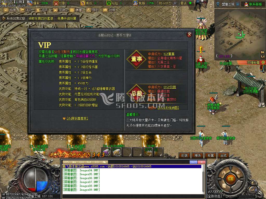 龍行战纪专属神器单职业