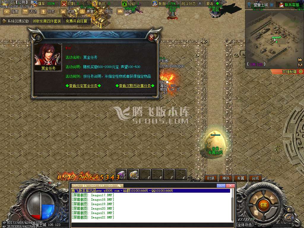 龍行战纪专属神器单职业