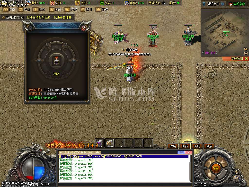 龍行战纪专属神器单职业