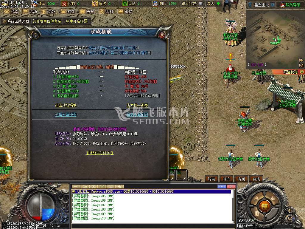 龍行战纪专属神器单职业