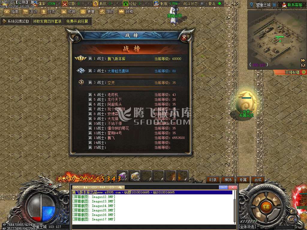 龍行战纪专属神器单职业