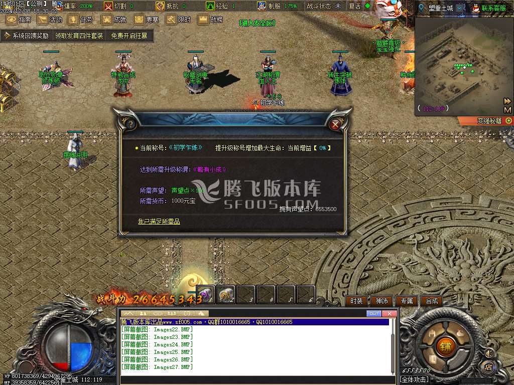 龍行战纪专属神器单职业