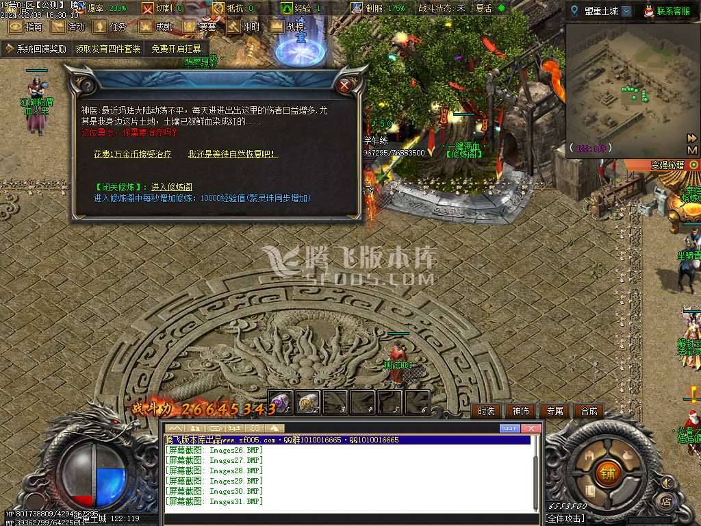 龍行战纪专属神器单职业