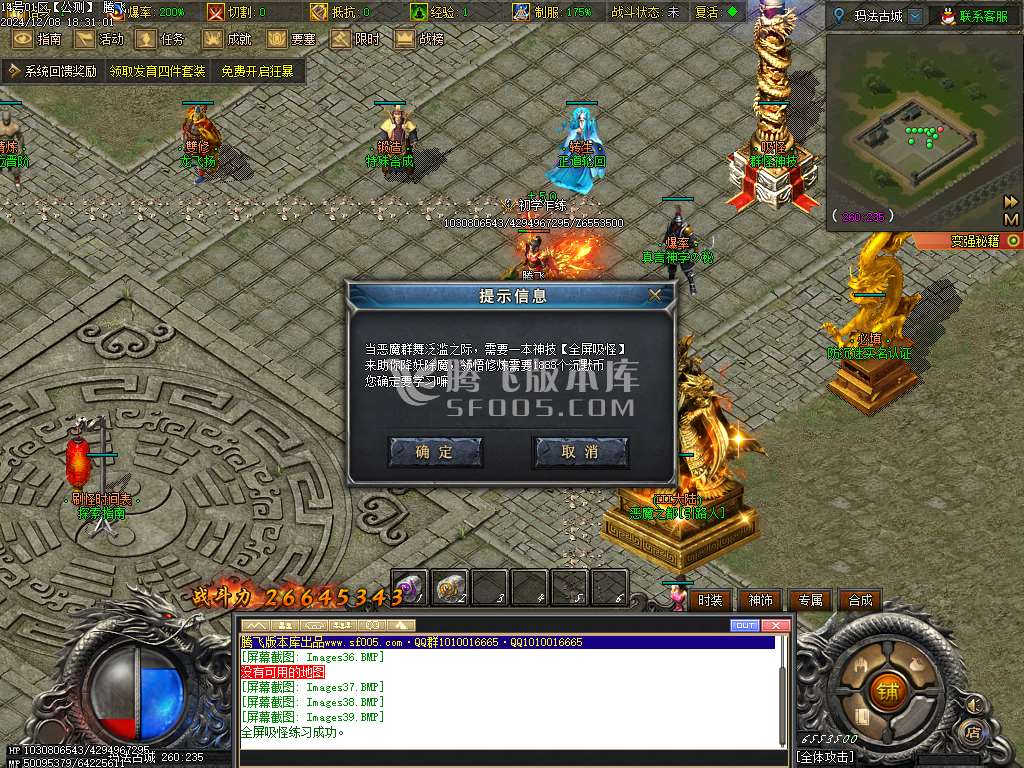 龍行战纪专属神器单职业