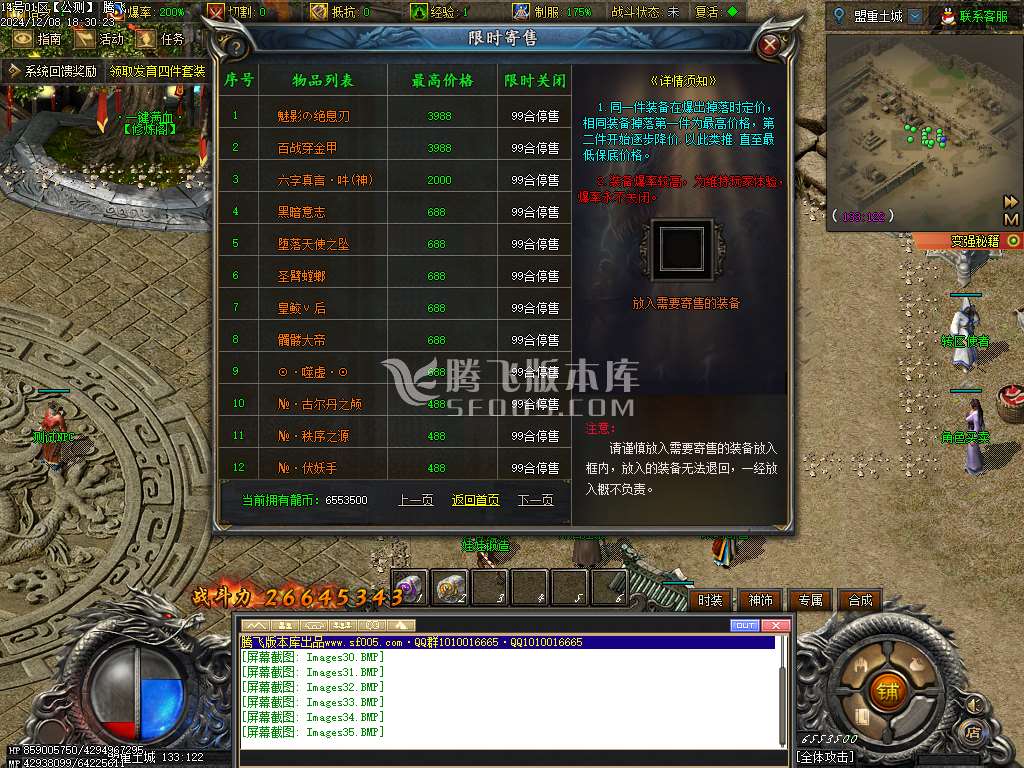龍行战纪专属神器单职业