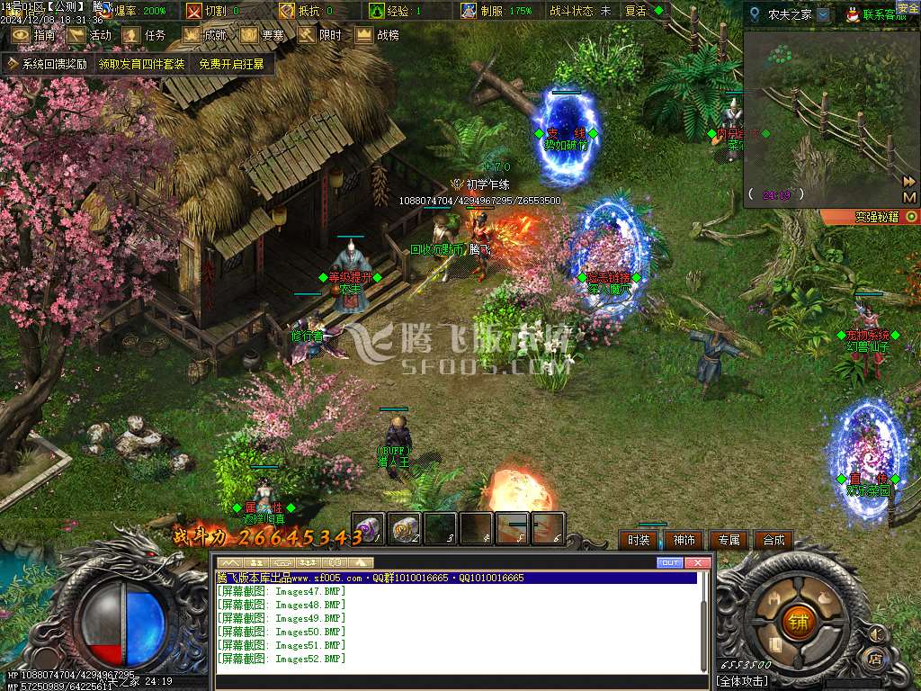 龍行战纪专属神器单职业