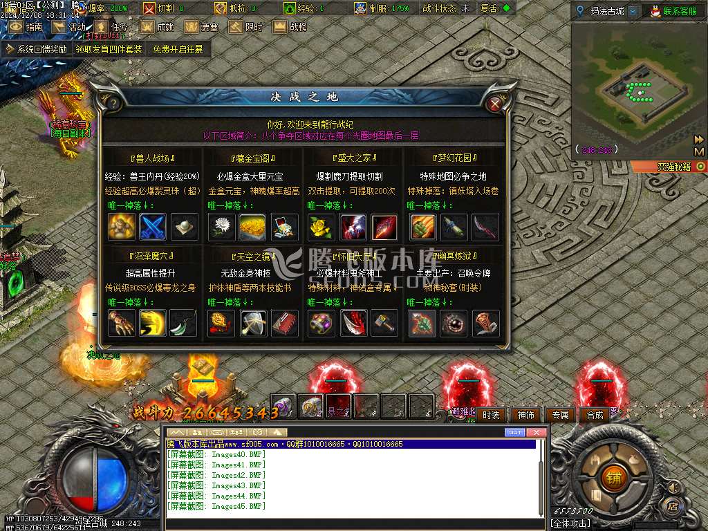 龍行战纪专属神器单职业