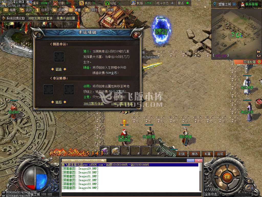 龍行战纪专属神器单职业