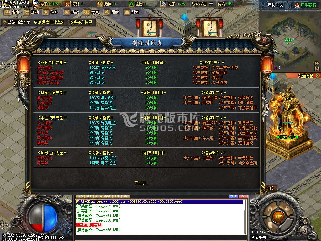 龍行战纪专属神器单职业