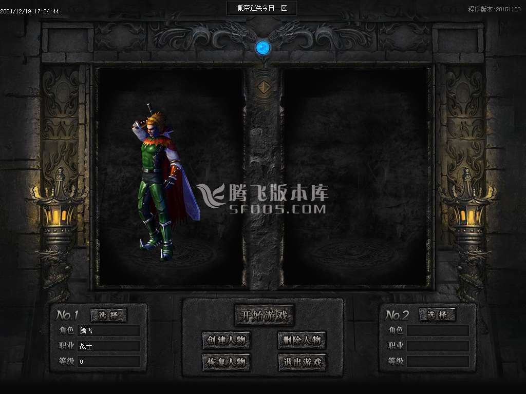 龍帝第四季专属神器单职业-esp插件