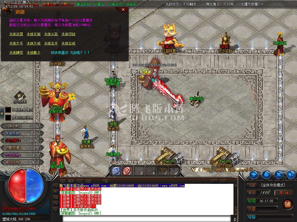 龙耀迷失激情单职业-esp插件