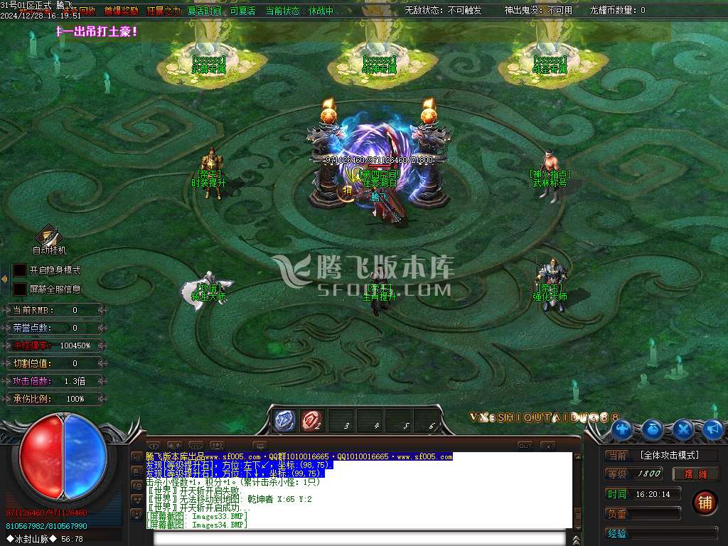 龙耀迷失激情单职业-esp插件