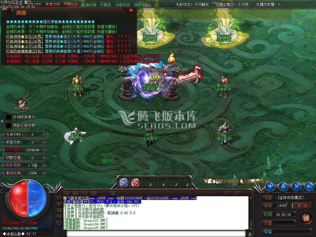 龙耀迷失激情单职业-esp插件