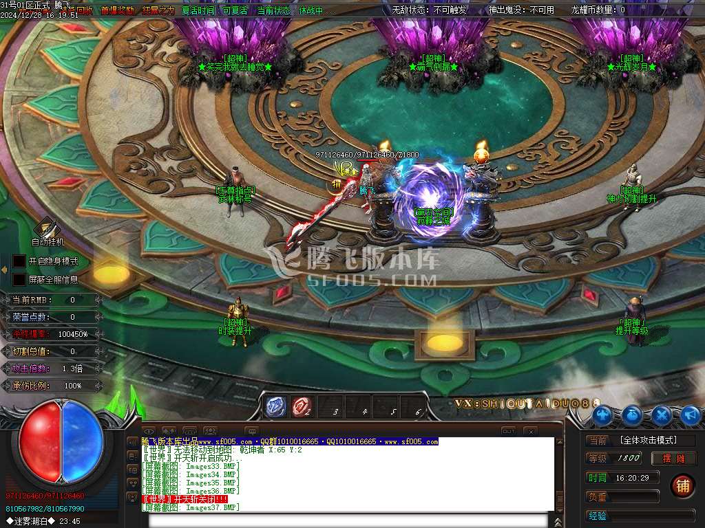 龙耀迷失激情单职业-esp插件