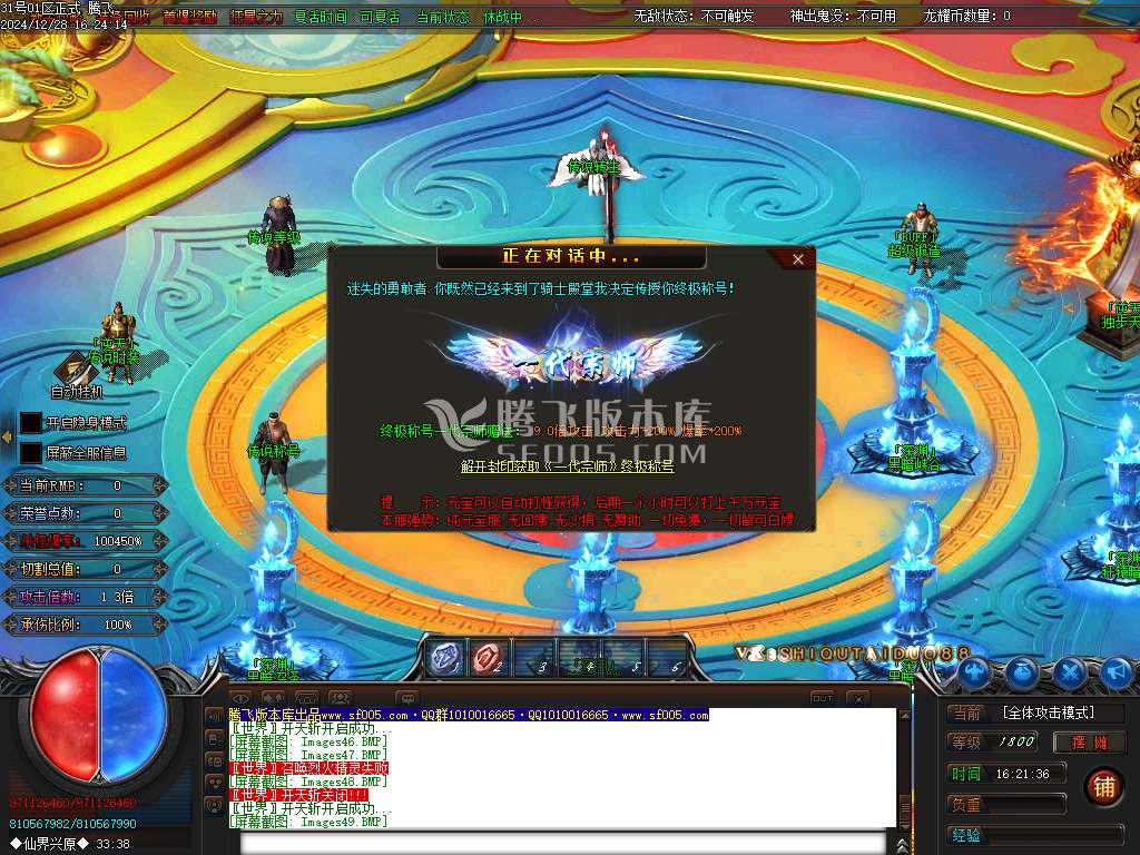 龙耀迷失激情单职业-esp插件