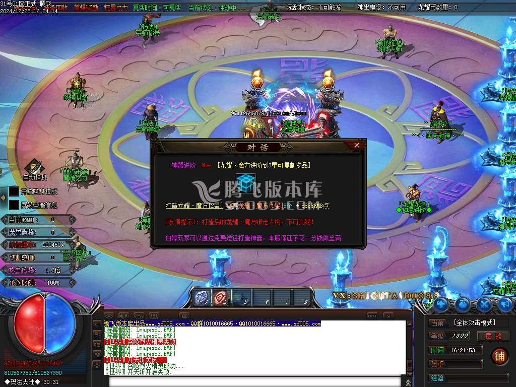 龙耀迷失激情单职业-esp插件