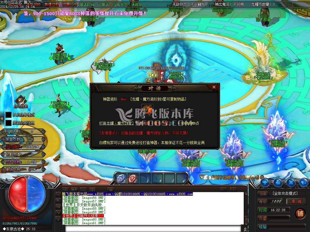 龙耀迷失激情单职业-esp插件
