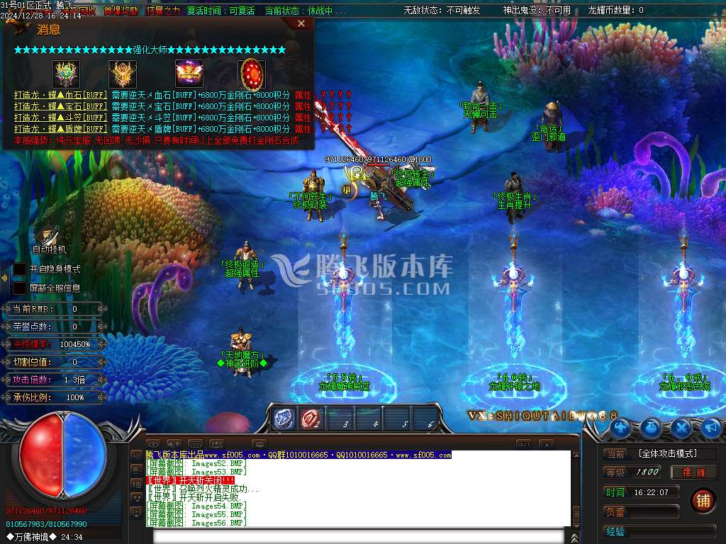 龙耀迷失激情单职业-esp插件