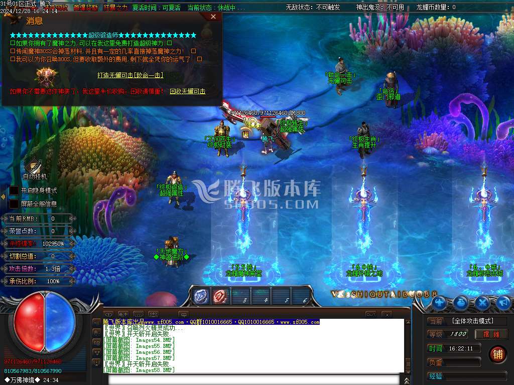 龙耀迷失激情单职业-esp插件