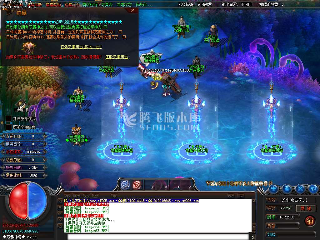 龙耀迷失激情单职业-esp插件