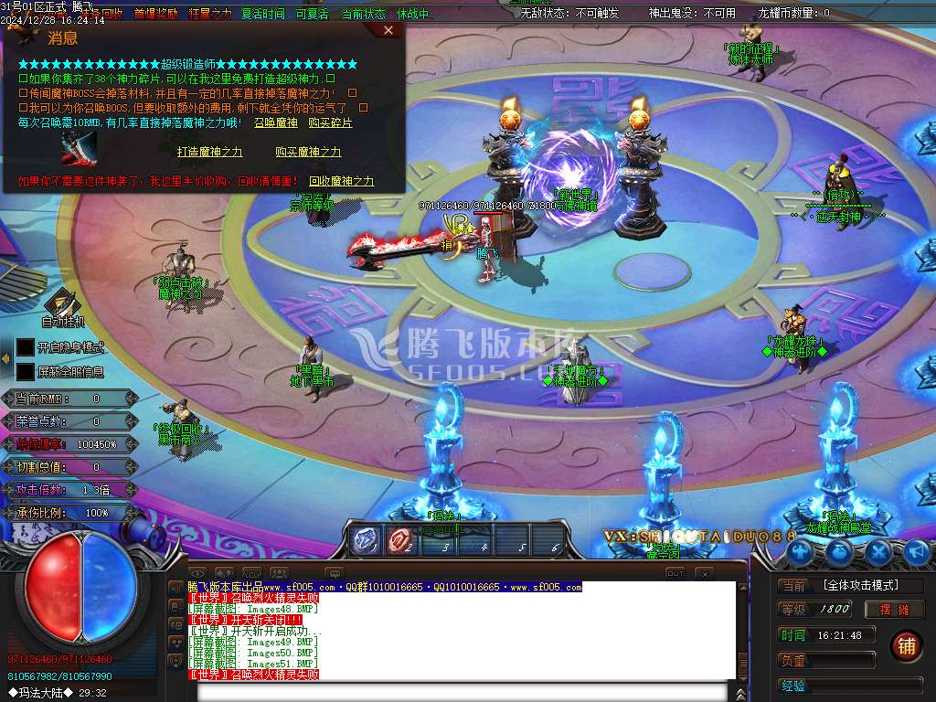 龙耀迷失激情单职业-esp插件