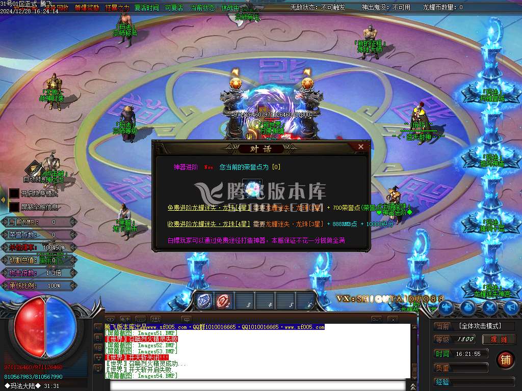 龙耀迷失激情单职业-esp插件