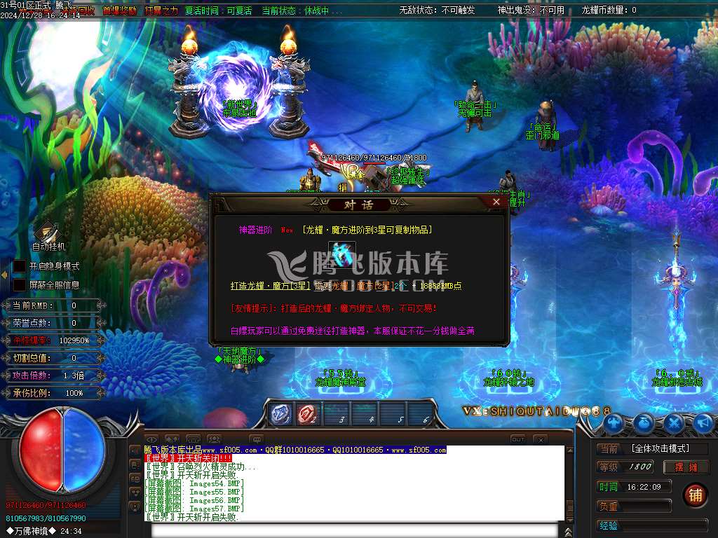 龙耀迷失激情单职业-esp插件