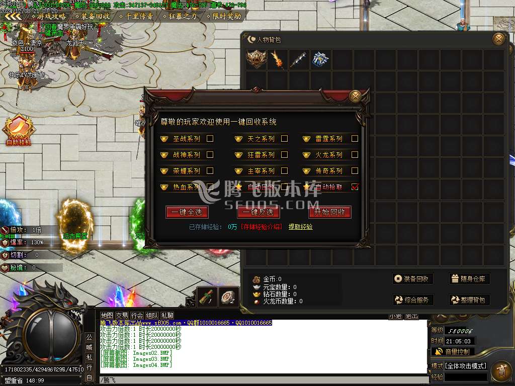 龙魂火龙II绝学攻速微变单职业-esp插件
