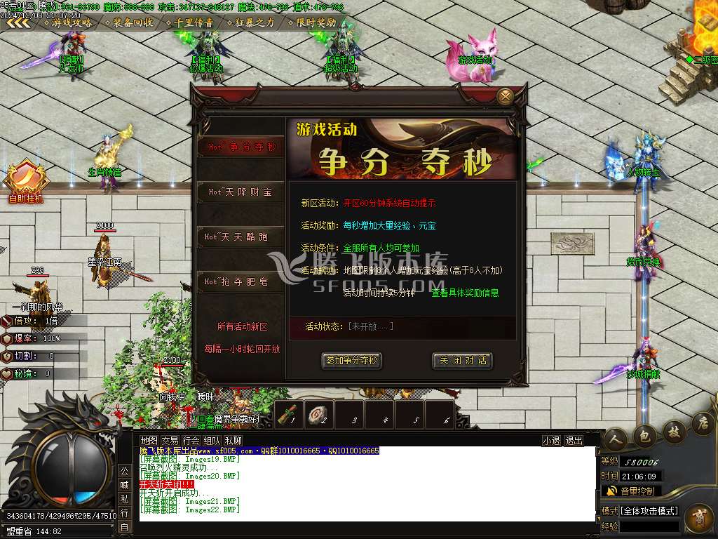 龙魂火龙II绝学攻速微变单职业-esp插件