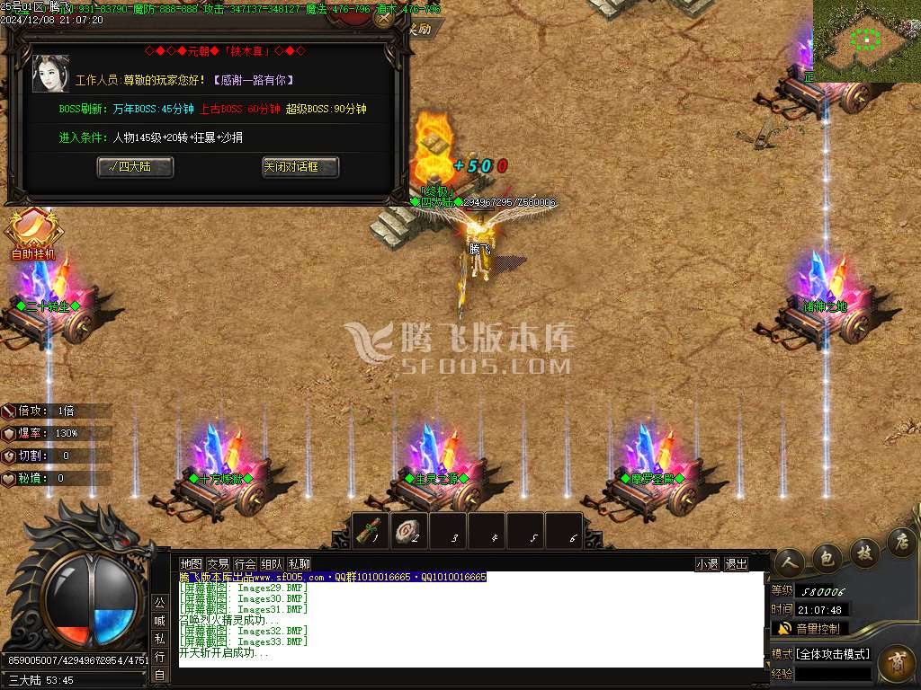 龙魂火龙II绝学攻速微变单职业-esp插件