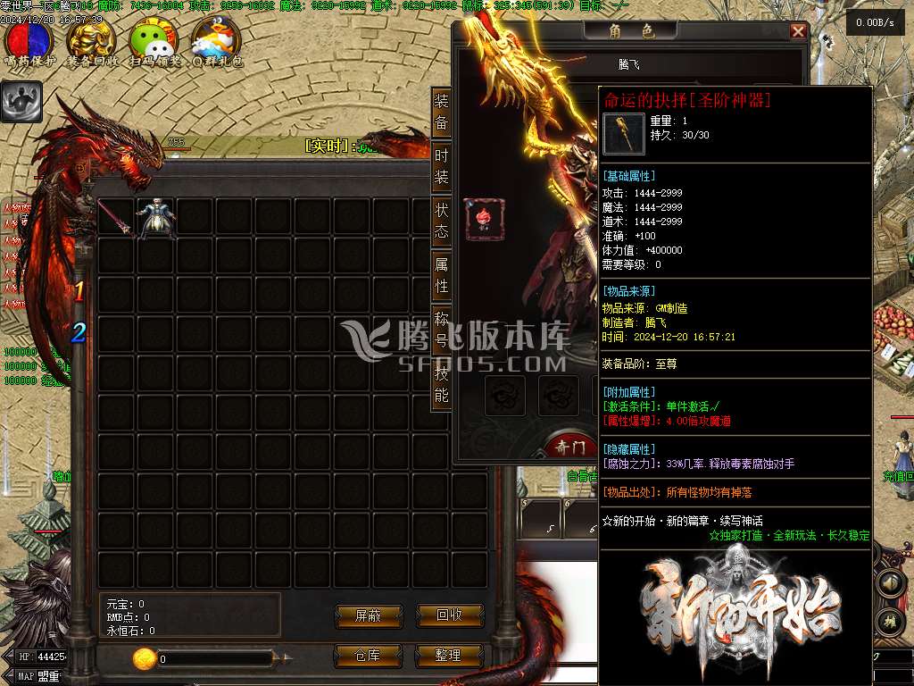 零世界新的开始单职业