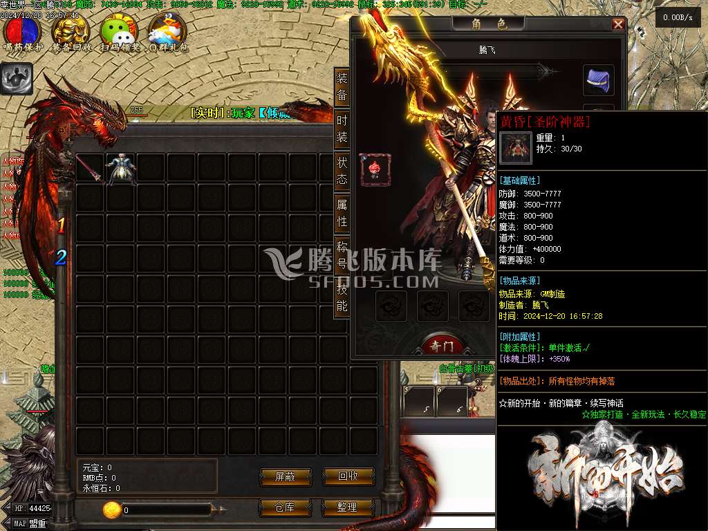 零世界新的开始单职业