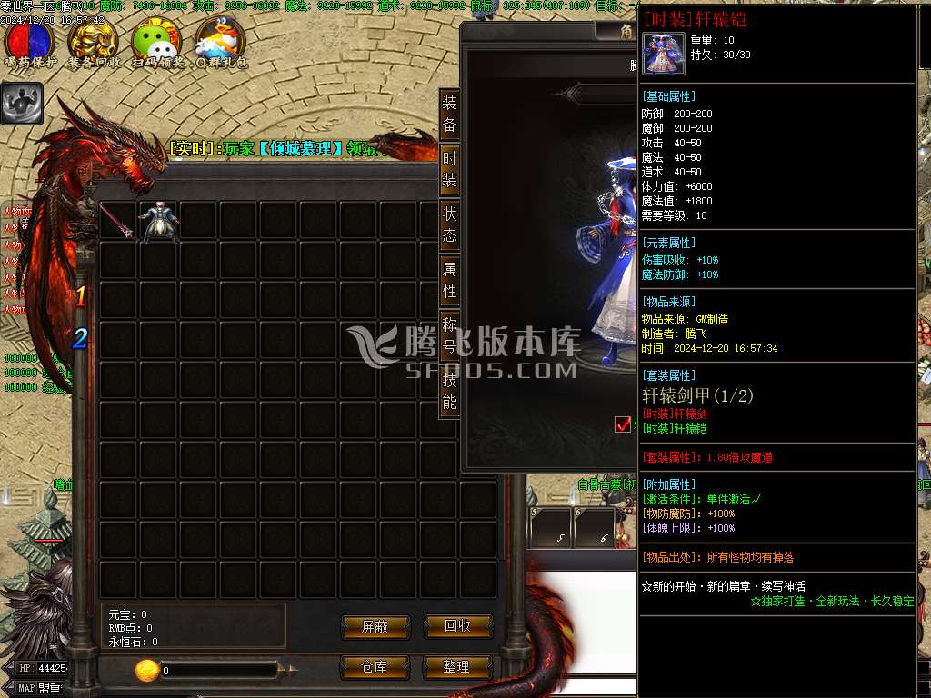 零世界新的开始单职业