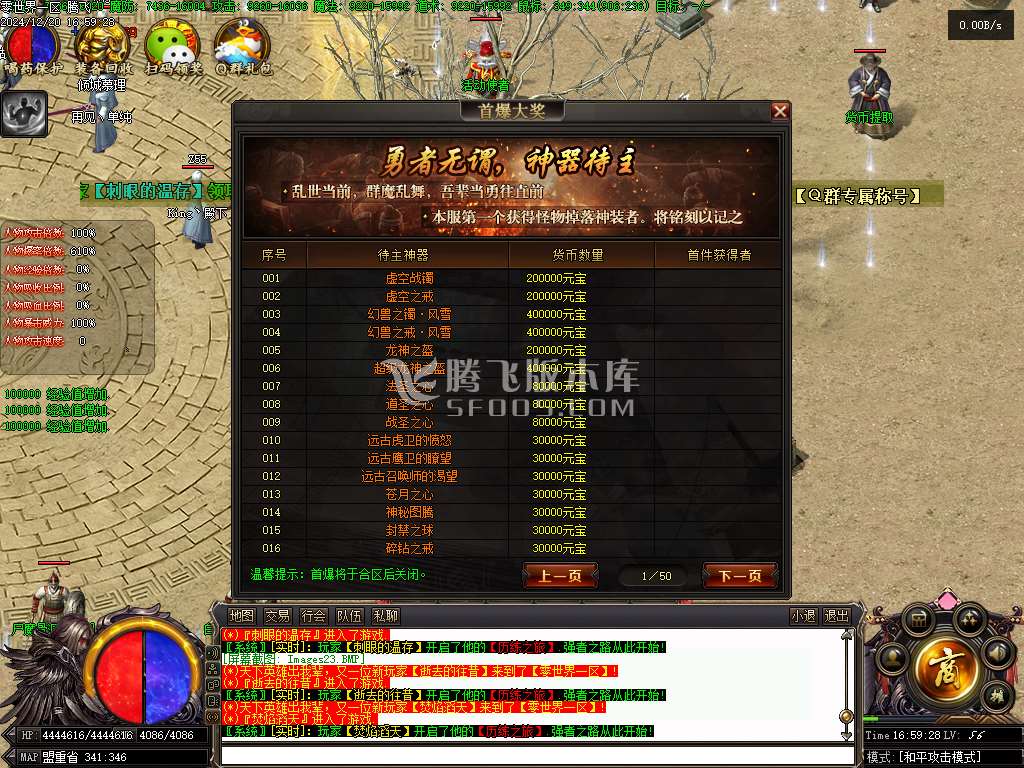 零世界新的开始单职业
