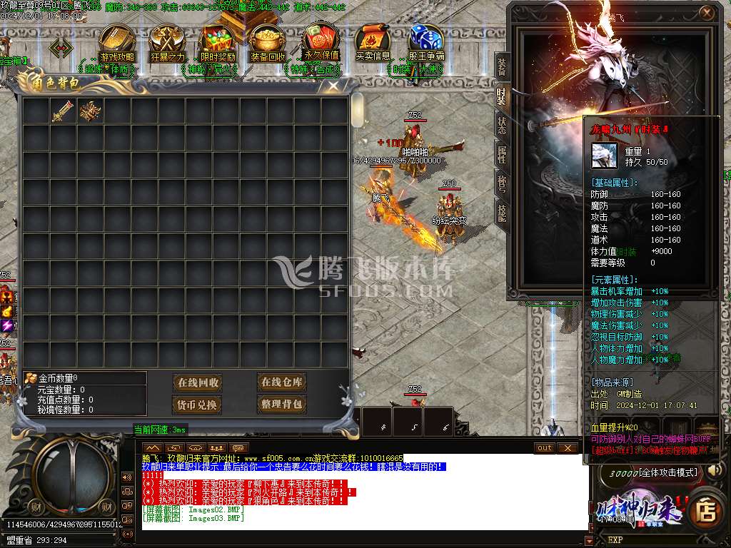 玖龙至尊财神高爆微变单职业-esp插件