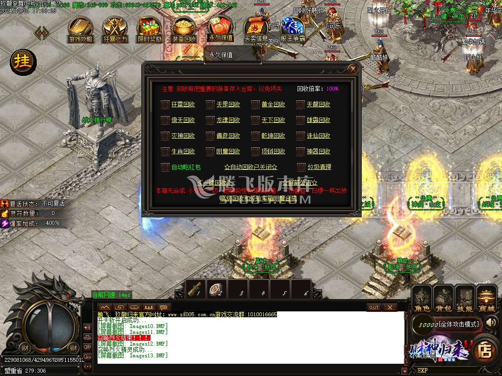 玖龙至尊财神高爆微变单职业-esp插件