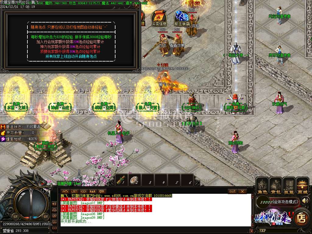 玖龙至尊财神高爆微变单职业-esp插件