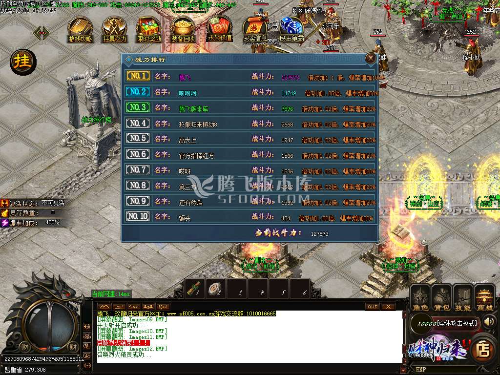 玖龙至尊财神高爆微变单职业-esp插件