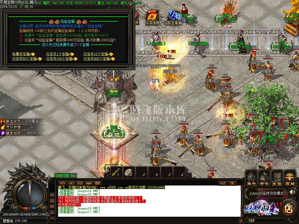 玖龙至尊财神高爆微变单职业-esp插件