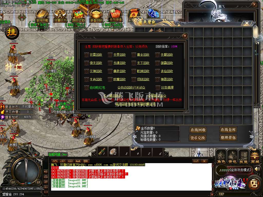 玖龙至尊财神高爆微变单职业-esp插件