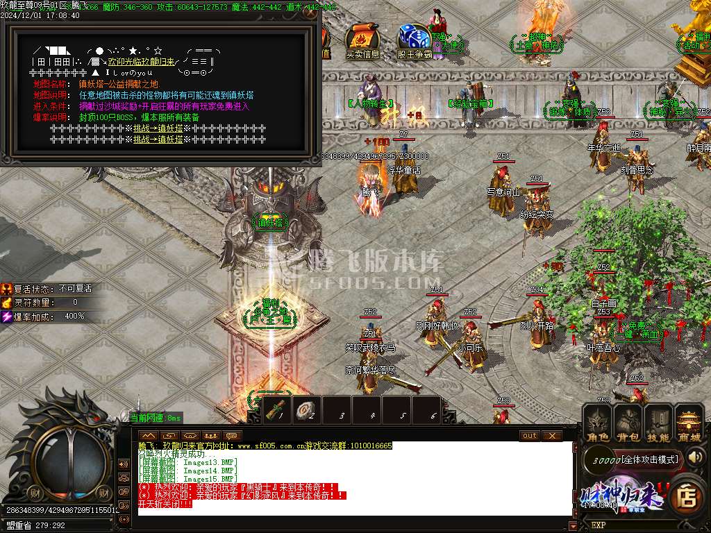 玖龙至尊财神高爆微变单职业-esp插件