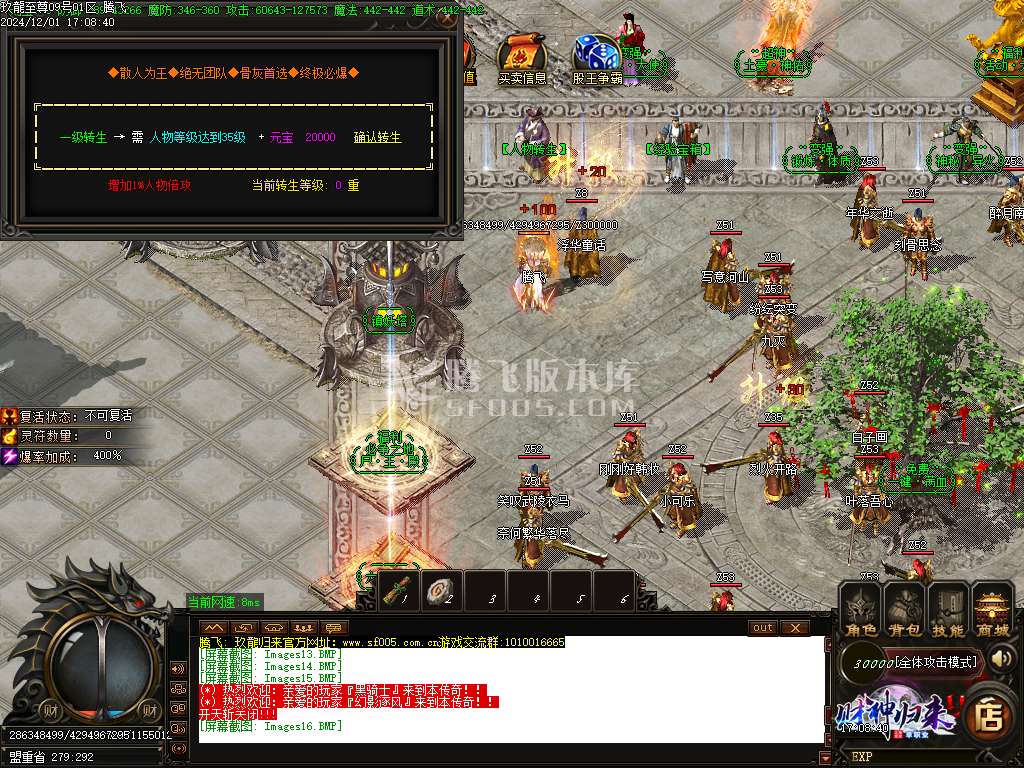 玖龙至尊财神高爆微变单职业-esp插件