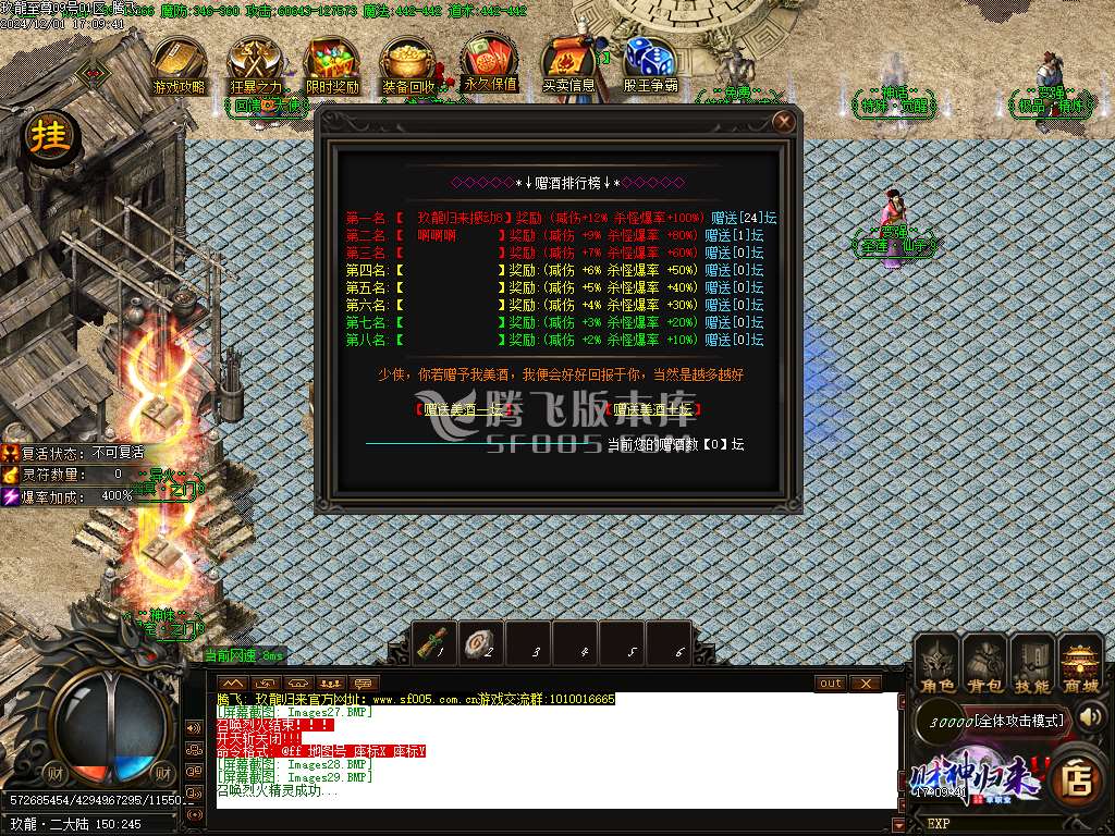 玖龙至尊财神高爆微变单职业-esp插件