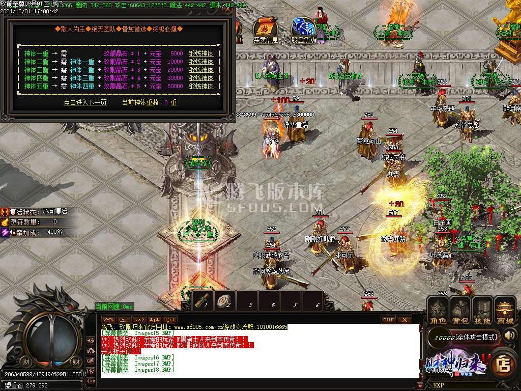 玖龙至尊财神高爆微变单职业-esp插件