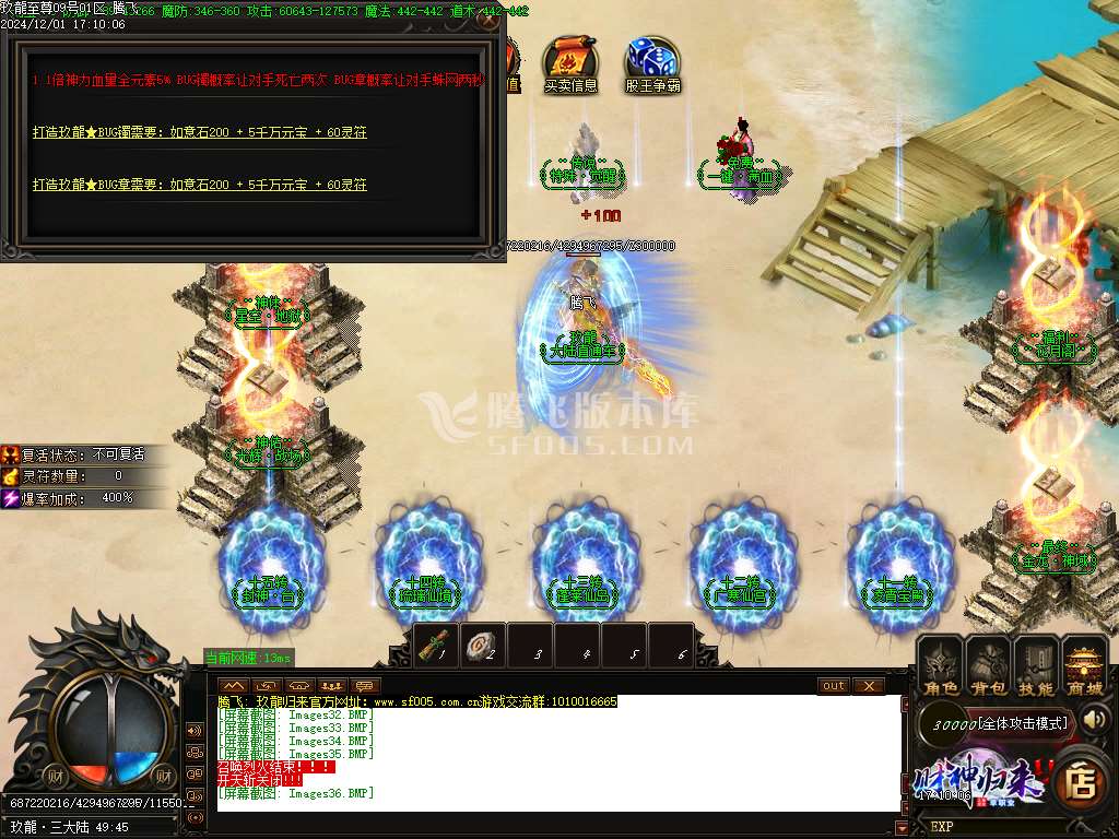 玖龙至尊财神高爆微变单职业-esp插件
