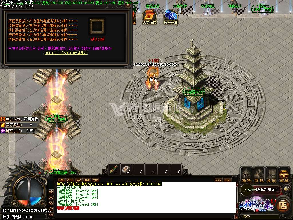 玖龙至尊财神高爆微变单职业-esp插件